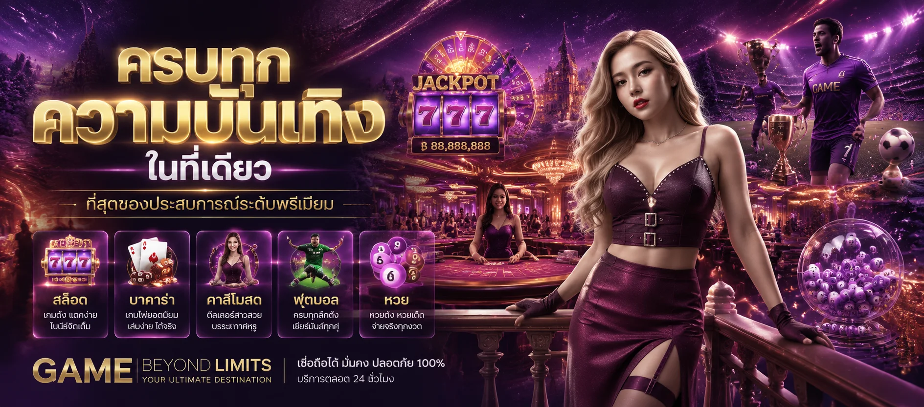 รวมค่ายเกมสล็อตเว็บตรงและคาสิโนสดที่เปิดให้บริการบน THEONE1681