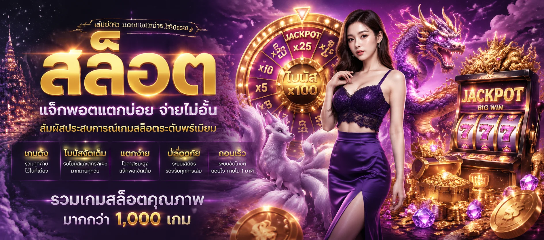 หน้าสล็อตเว็บตรงบน THEONE1681 รวมค่าย PG Slot และ Pragmatic Play