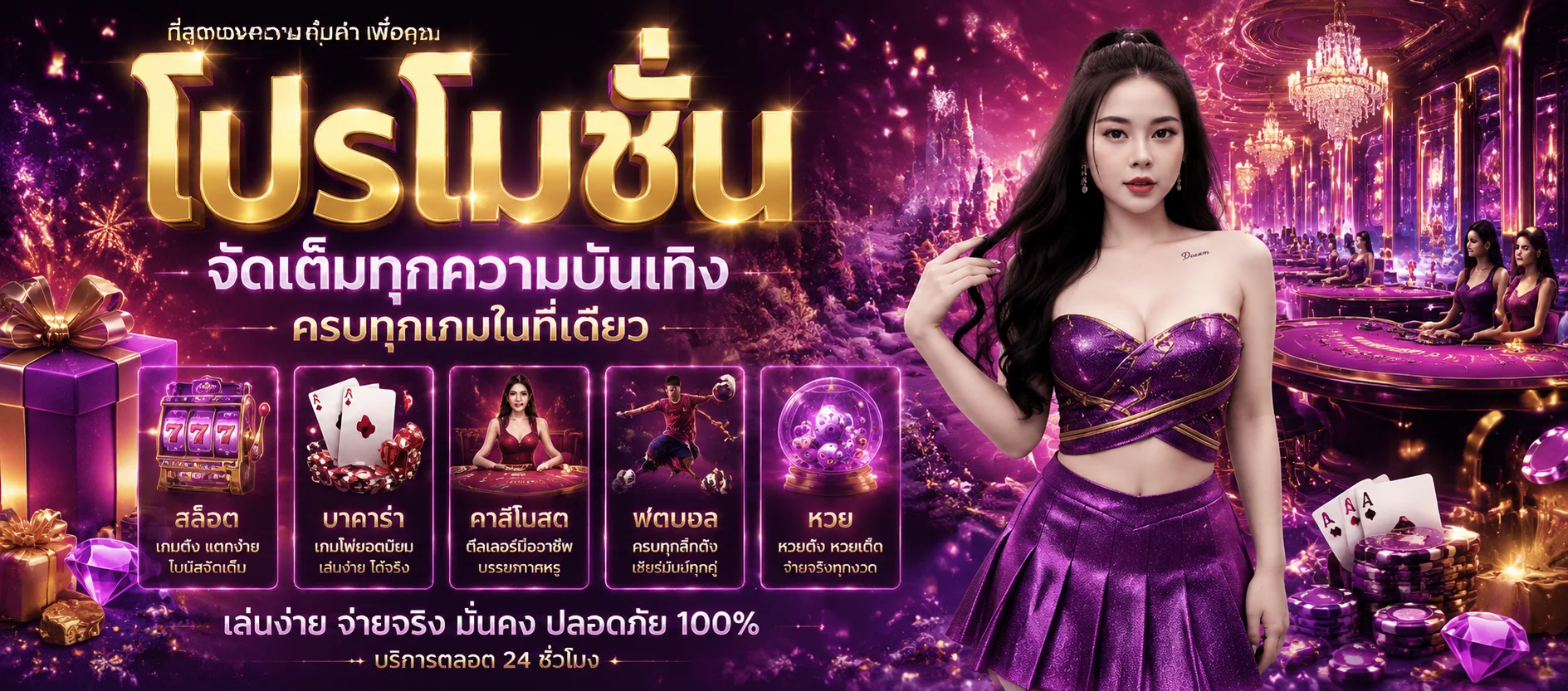 โปรโมชั่น THEONE1681 ล่าสุด โบนัสฝากแรก 100% และเครดิตคืนยอดเสียรายสัปดาห์