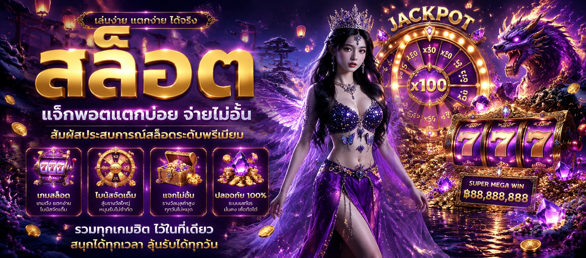หน้าทดลองเล่นสล็อตฟรีของ THEONE1681 รวมค่าย PG และ JILI