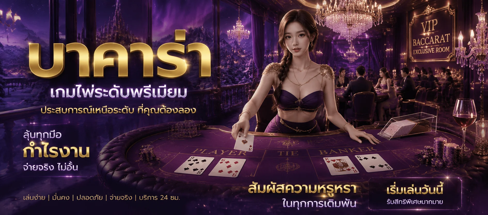 ทดลองเล่นสล็อต PG Slot บน THEONE1681 ครบทุกเกมยอดนิยม