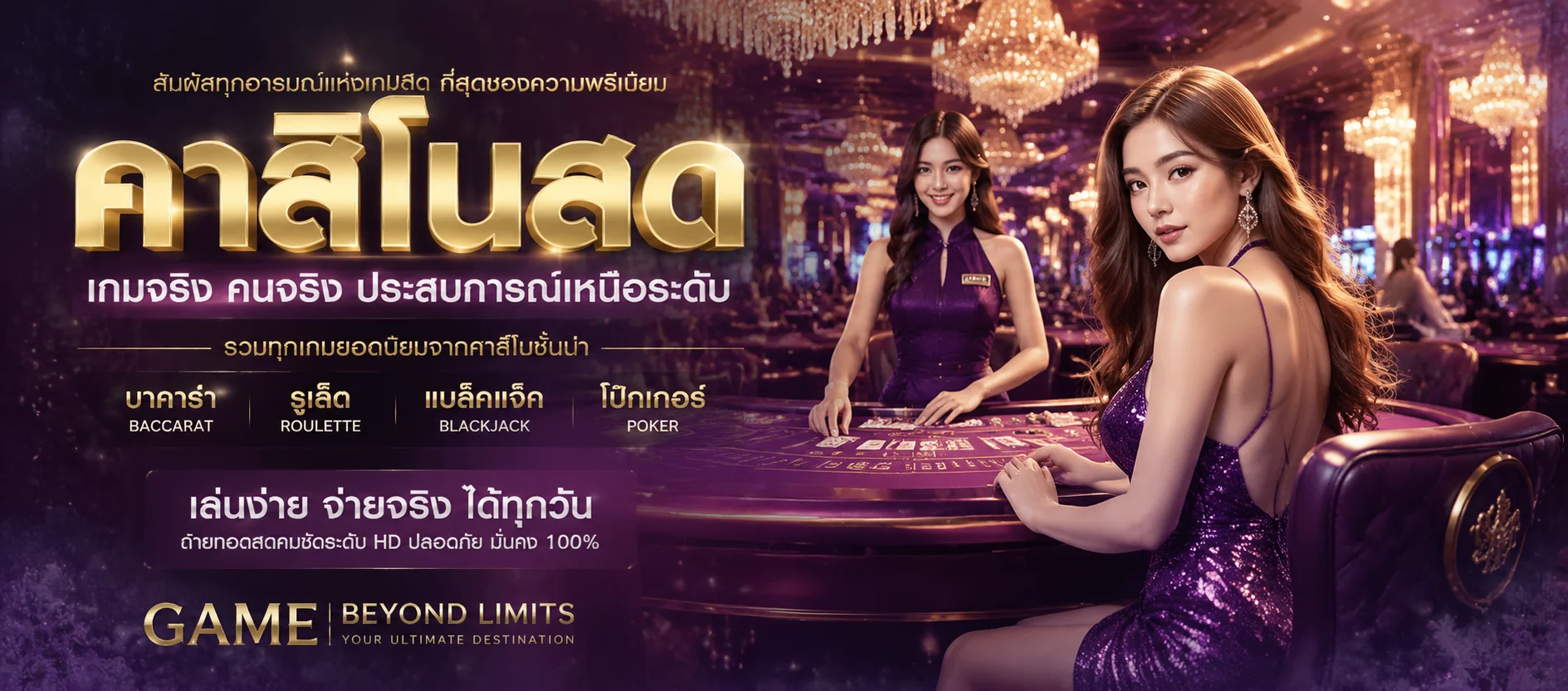 รวมบริการเกมออนไลน์ครบวงจรบน THEONE1681 คาสิโนสด สล็อตเว็บตรง แทงบอลและหวย